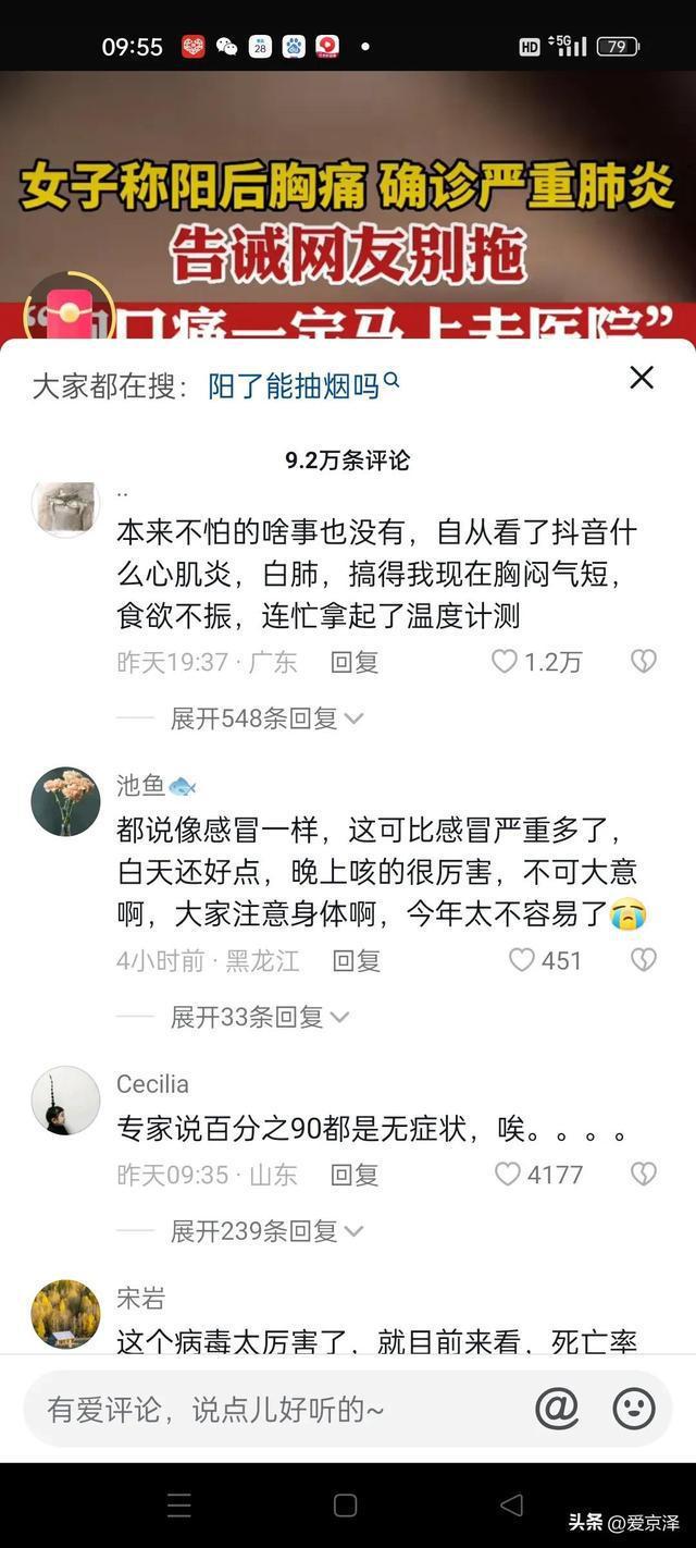 女子阳后胸痛确诊严重肺炎 血压高疼得都喘不上气