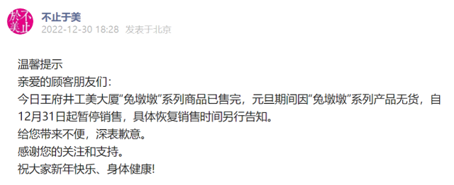 “兔墩墩”已售罄，销售公司已暂停销售称元旦没货，黄牛已炒到1000元