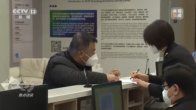 焦点访谈丨RCEP一周年 共享机遇