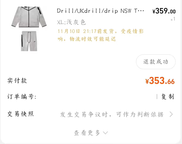 男子买到假NIKE举报店铺被送花圈 网友怒了:卖假货还理直气壮,太过分了!