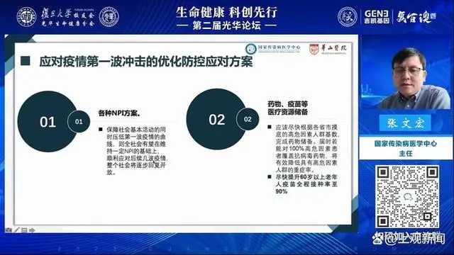 张文宏谈新加坡抗疫为何优于美国