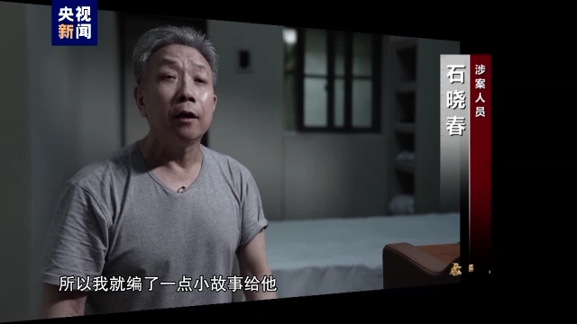 反腐专题片《永远吹冲锋号》第一集《第二个答案》