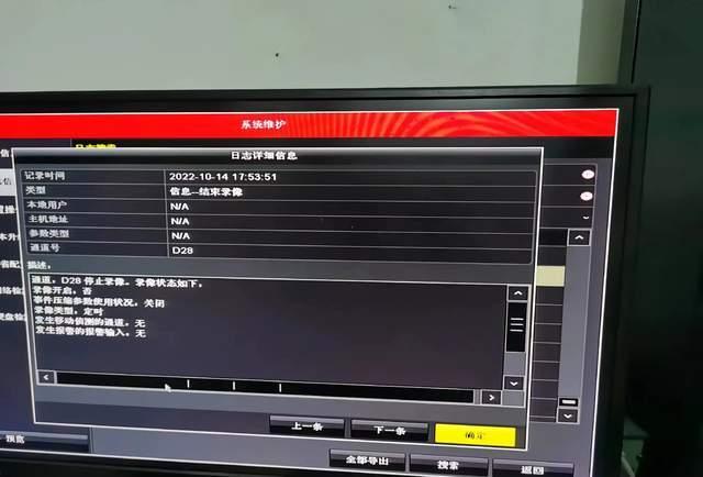 胡鑫宇舅舅提出新疑惑:为何提示监控关闭 这事真的没完呢