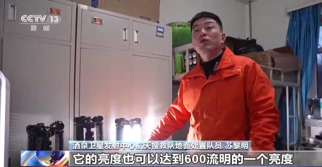 航天搜救队 接航天员回家的人