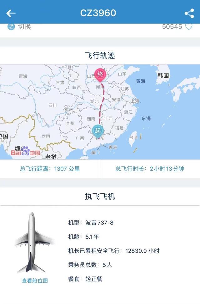 停飞近四年后 南航737MAX今日复飞，还有超90架处于停飞状态