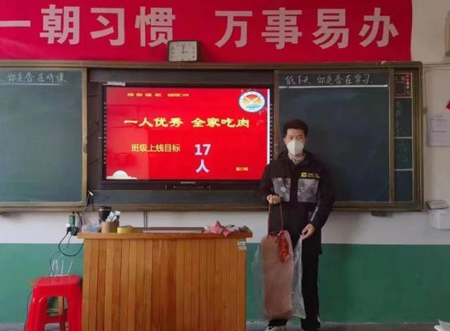 山东一学校奖励优秀学生十斤猪肉 引来羡慕的目光