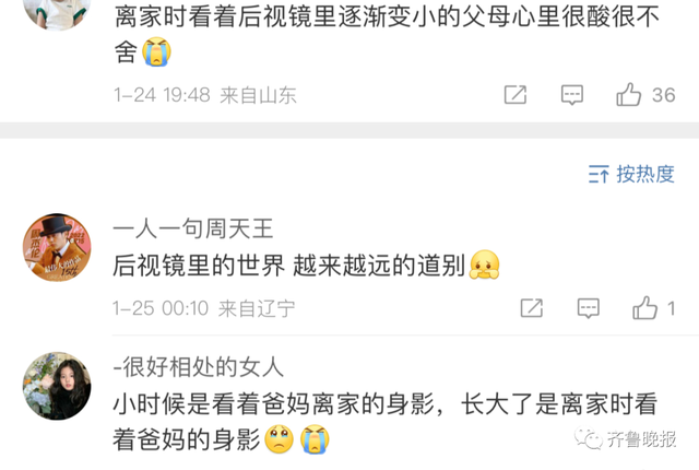 离家的全国统一仪式是拔充电器 网友泪目：看满江红都没哭，看这个哭了