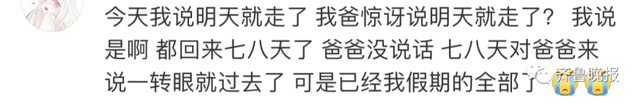 离家的全国统一仪式是拔充电器 网友泪目：看满江红都没哭，看这个哭了