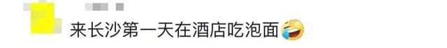 长沙游客吐槽网红店排队4538桌，一饭难求？网友灵魂感叹：全国人民都来长沙过年了吗？