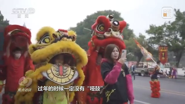 焦点访谈丨红红火火舞新春