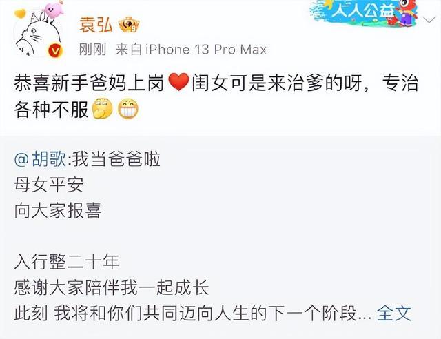 唐嫣恭喜胡歌结婚生女:小姐姐可以陪妹妹玩啦 仙剑一家亲啊！