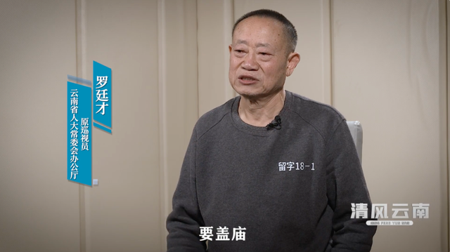 活佛厅官骗农资建寺庙修佛塔 裹挟村民参加迷信活动