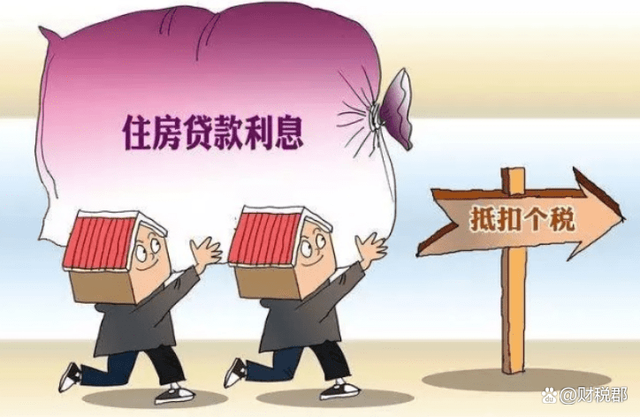 有人还完90万房贷剩1块月供抵个税，“提前还贷潮”来了！
