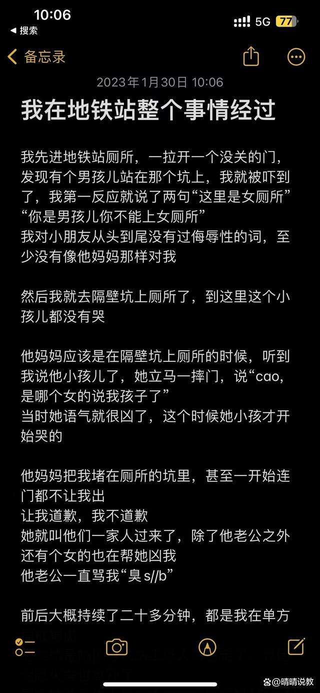 制止6岁男童进女厕女子称对方已道歉：让这件事过去吧