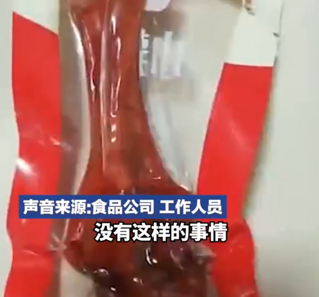 男子称买袋装鸡腿骨头里插木棍，网友：做过接骨手术，厂家：不可能