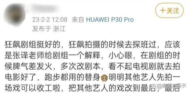 狂飙张彪扮演者说张译是恩人，张译暂无回应