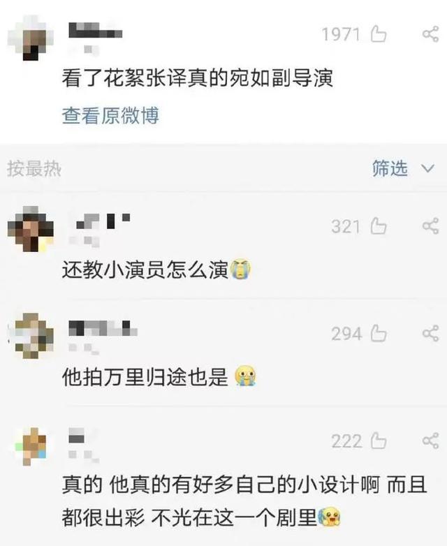 《狂飙》辟谣演员张译的不实信息：即刻删除！
