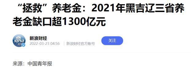  男女都65岁退休？延迟退休真来了？全网刷屏的券商报告背后，养老金在告急