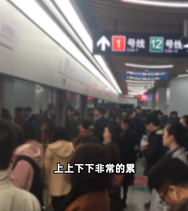 上海女生上班通勤4小时坐10趟地铁 每天回家累成狗