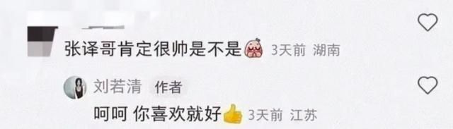狂飙女演员评张译：一辈子不想再见！？网友：你谁？