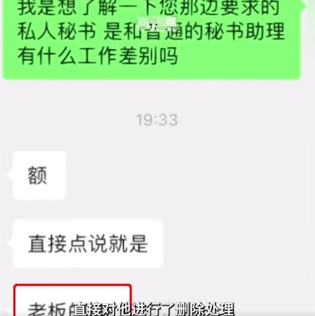 女子应聘文秘被告知需要做老板女友，公司：喝酒了开玩笑 都还没见到真人不知道美丑呢
