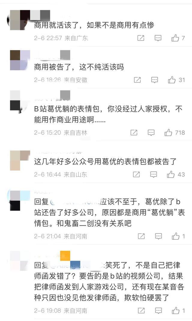 葛优把B站告了！“躺着”就把钱挣了，这次葛优能赢吗？