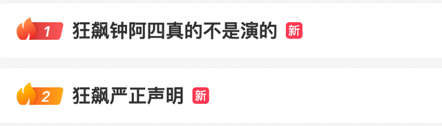 狂飙严正声明：离谱了！毒贩“钟阿四”疑似真涉毒剧组严正声明