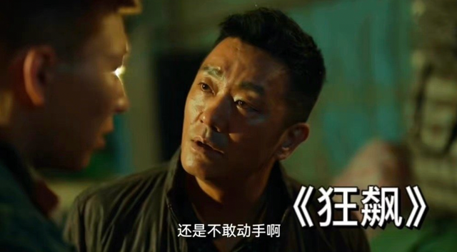 狂飙严正声明：离谱了！毒贩“钟阿四”疑似真涉毒剧组严正声明