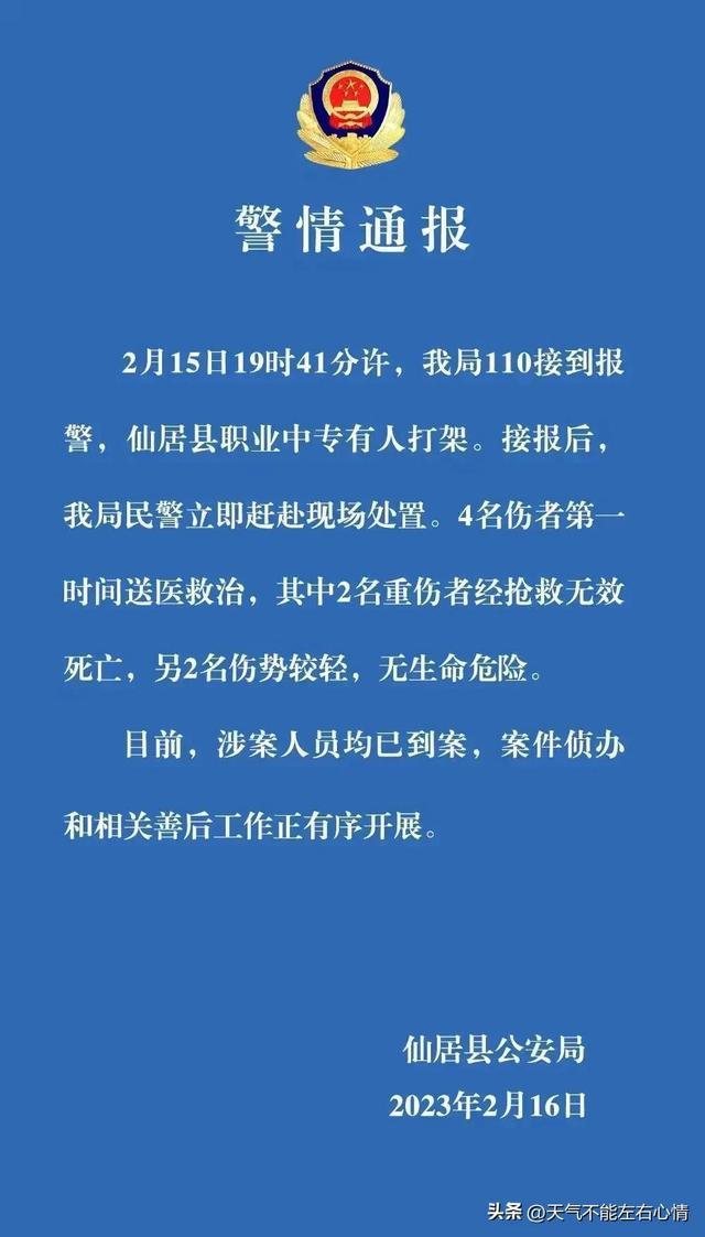 浙江某中专学生打架致2死!疑因学生会没收手机被报复,谁之过？学校管理是否有问题