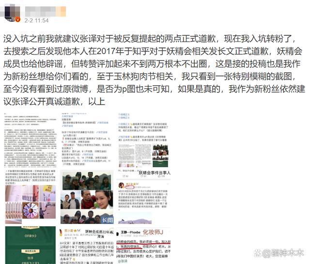 “六公主”全天排播为张译庆生 真爱无敌了！太会了！