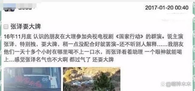“六公主”全天排播为张译庆生 真爱无敌了！太会了！