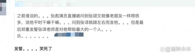 “六公主”全天排播为张译庆生 真爱无敌了！太会了！