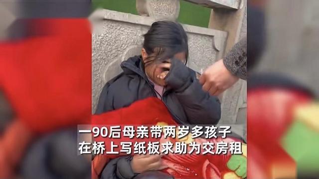 女子独自带孩子街头求助 远嫁女被家暴无处可去太绝望了