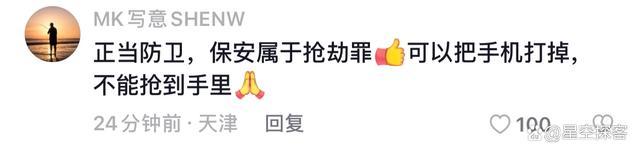 保安抢外卖员手机被锁喉：大家都不容易何必呢？