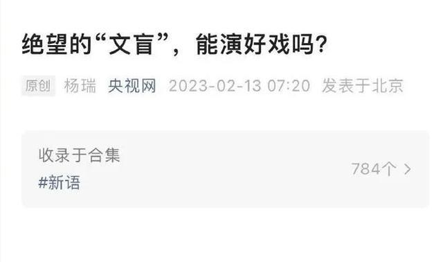 外媒报道“绝望的文盲” 没文化这么可怕吗？ 