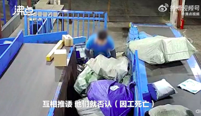 人社局回应60岁快递员意外猝死：60周岁本身不属于劳动者范畴