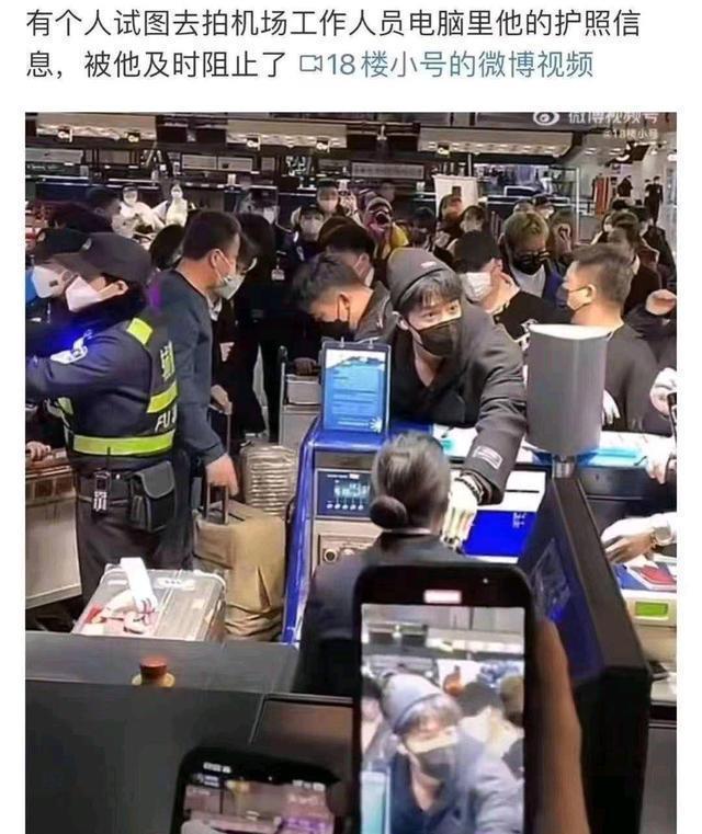 代拍者企图拍摄肖战护照 代怕直播泄隐私肖战反应让人心疼