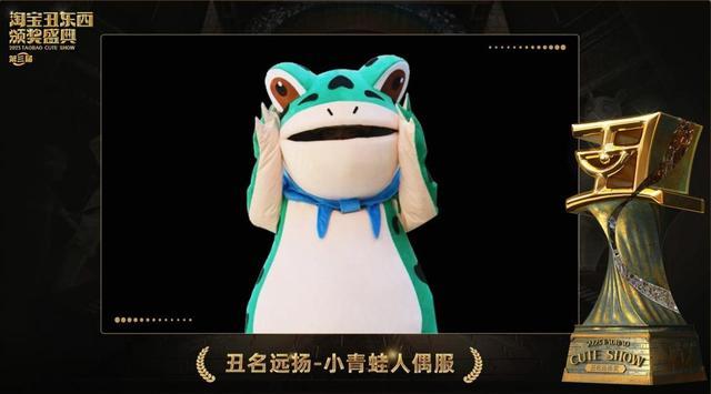 淘宝公布2023年度丑东西，凭“丑”出圈百万网友在线围观