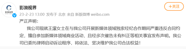 王濛被经纪公司起诉:严重违约，网友：要有契约精神 支持合法维权