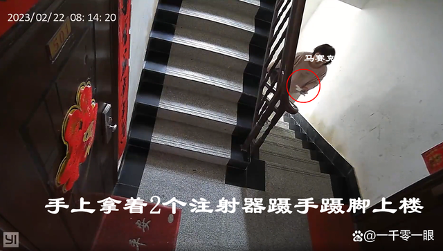 大妈给多户邻居家门缝“打针”，针头遗漏遭曝光