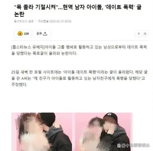 曝韩国一爱豆对女友施暴被曝光 男生透露着一股狠劲儿