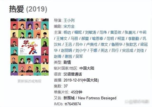 一编剧曝演员错改台词 网友并不买账