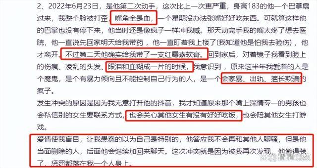网友控诉吴秀波长子家暴 吴秀波儿子对女孩心狠手辣脸直接打歪