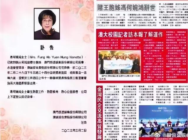 赌王何鸿燊姐姐何婉鸿去世 热心公益慈善享年106岁