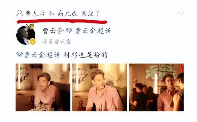 曹云金与德云社破冰了要回去！？郭德纲爱徒关注曹云金超话胆子挺大啊！