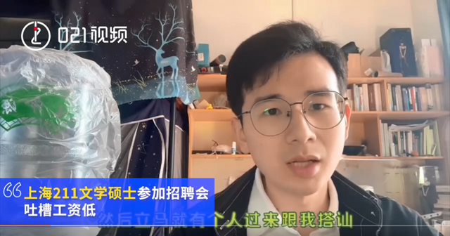 机构调研文科就业签约率低至12%，211文科硕士吐槽招聘会均薪低 何解？