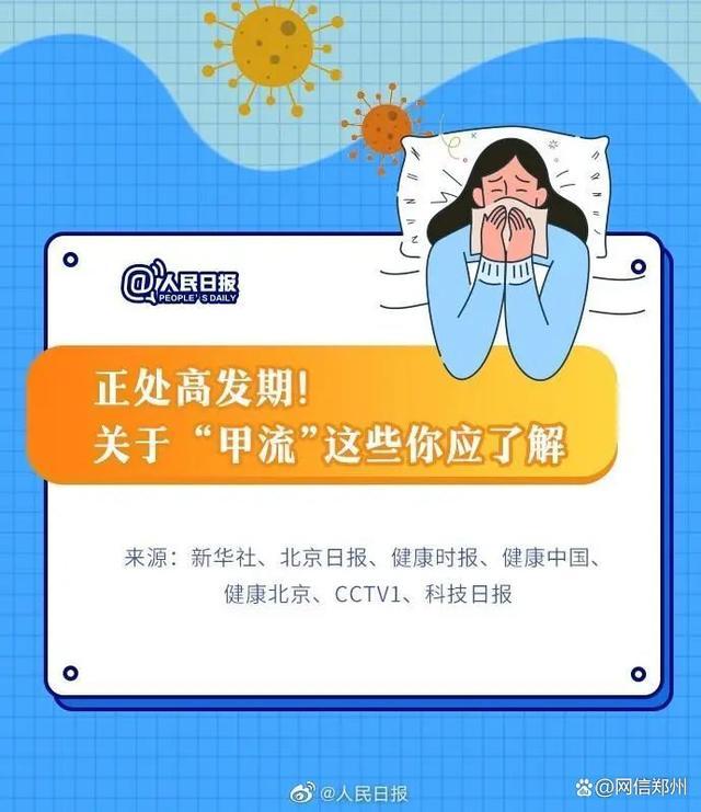 为什么感觉今年甲流更“凶猛” 流感疫苗接种率低