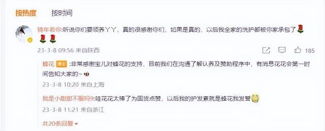 蜂花回应认养“丫丫”丫丫一定要在人间最美四月天早日归来啊