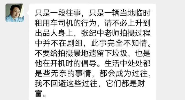 张纪中晒张颂文澄清聊天截图：事情是真的，导演不知道，粉丝网暴！