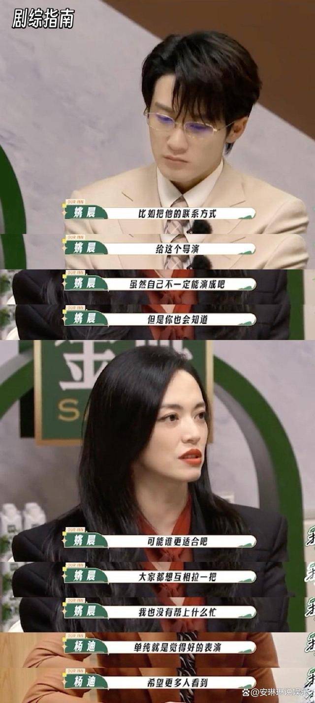 孙岩谈和张颂文拍戏细节被喷蹭热度 其实都是好演员没必要上升高度